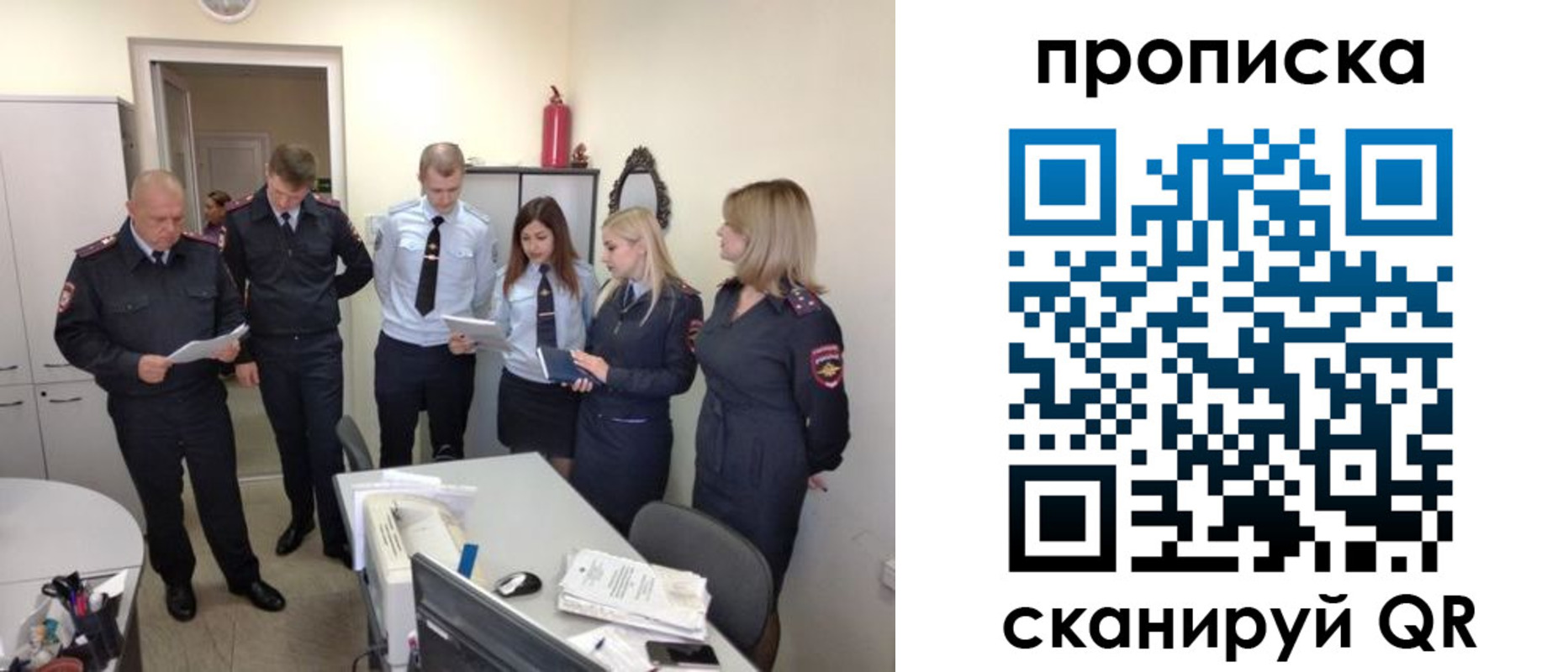 прописка регистрация в Кропоткине