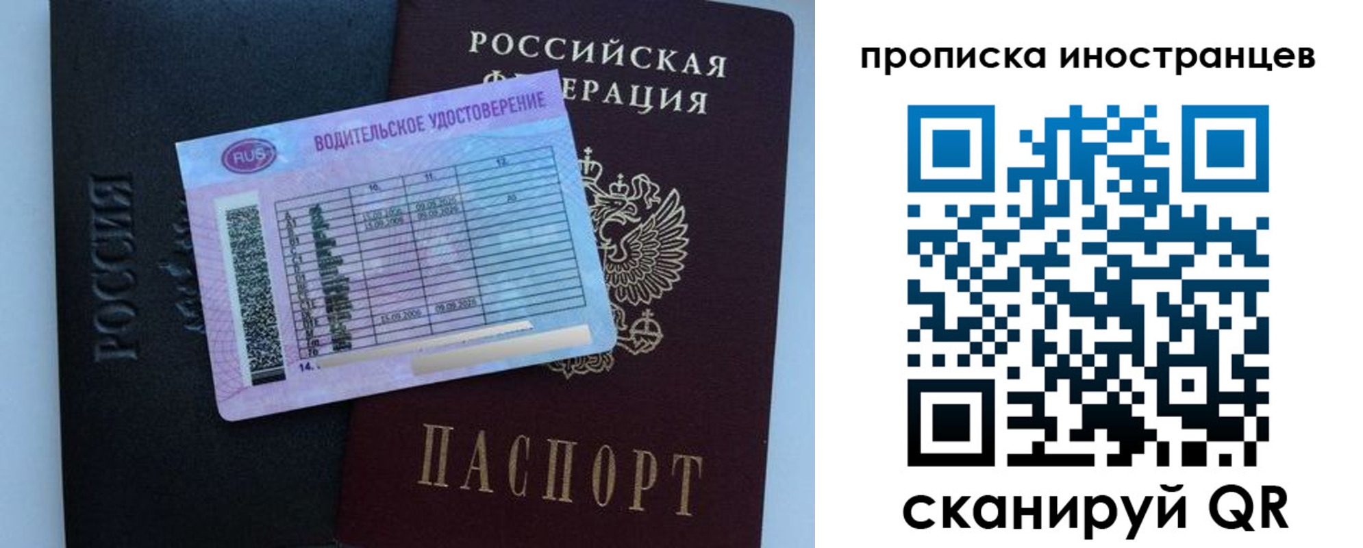 временная регистрация 2025 в Кропоткине