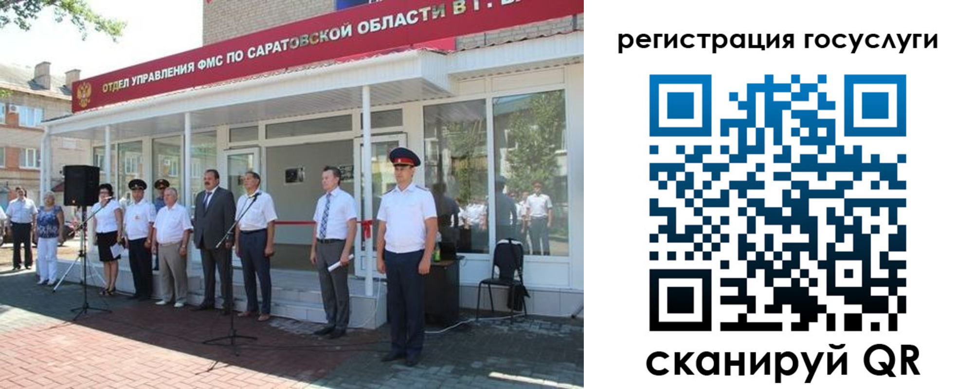 регистрация в Кропоткине