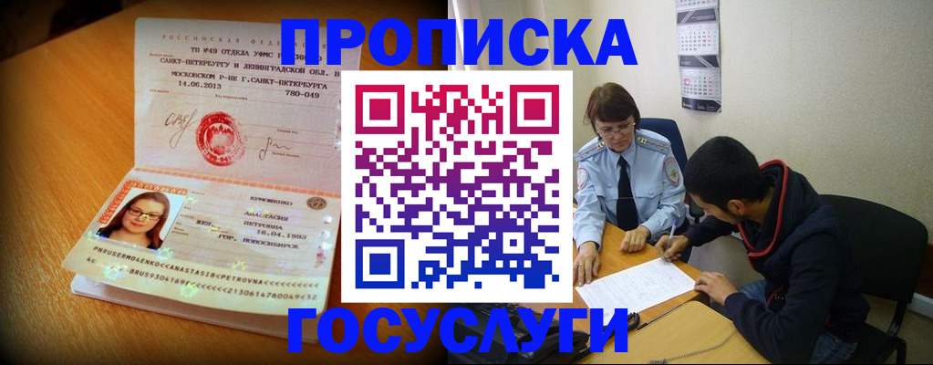 найти адрес прописки в Кропоткине