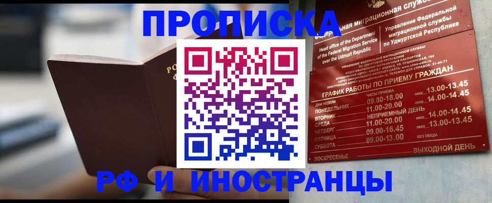 регистрация для дет. сада в Кропоткине