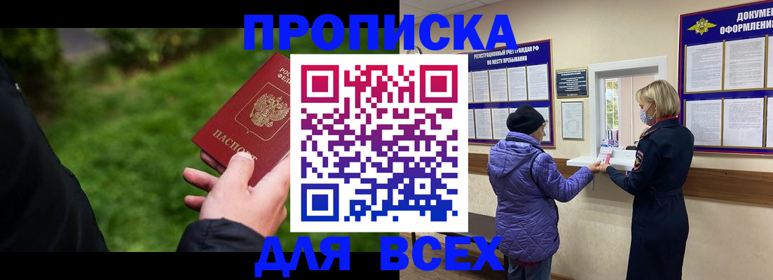 временная регистрация гарантия в Кропоткине