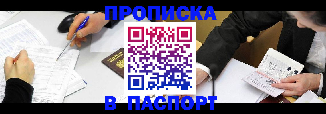 временная регистрация госуслуги в Кропоткине