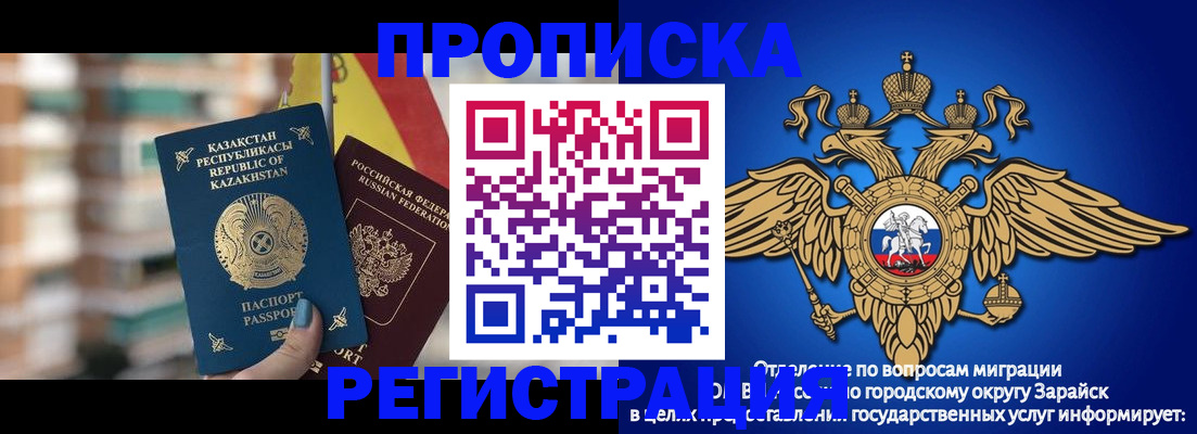 миграционный учет в Кропоткине
